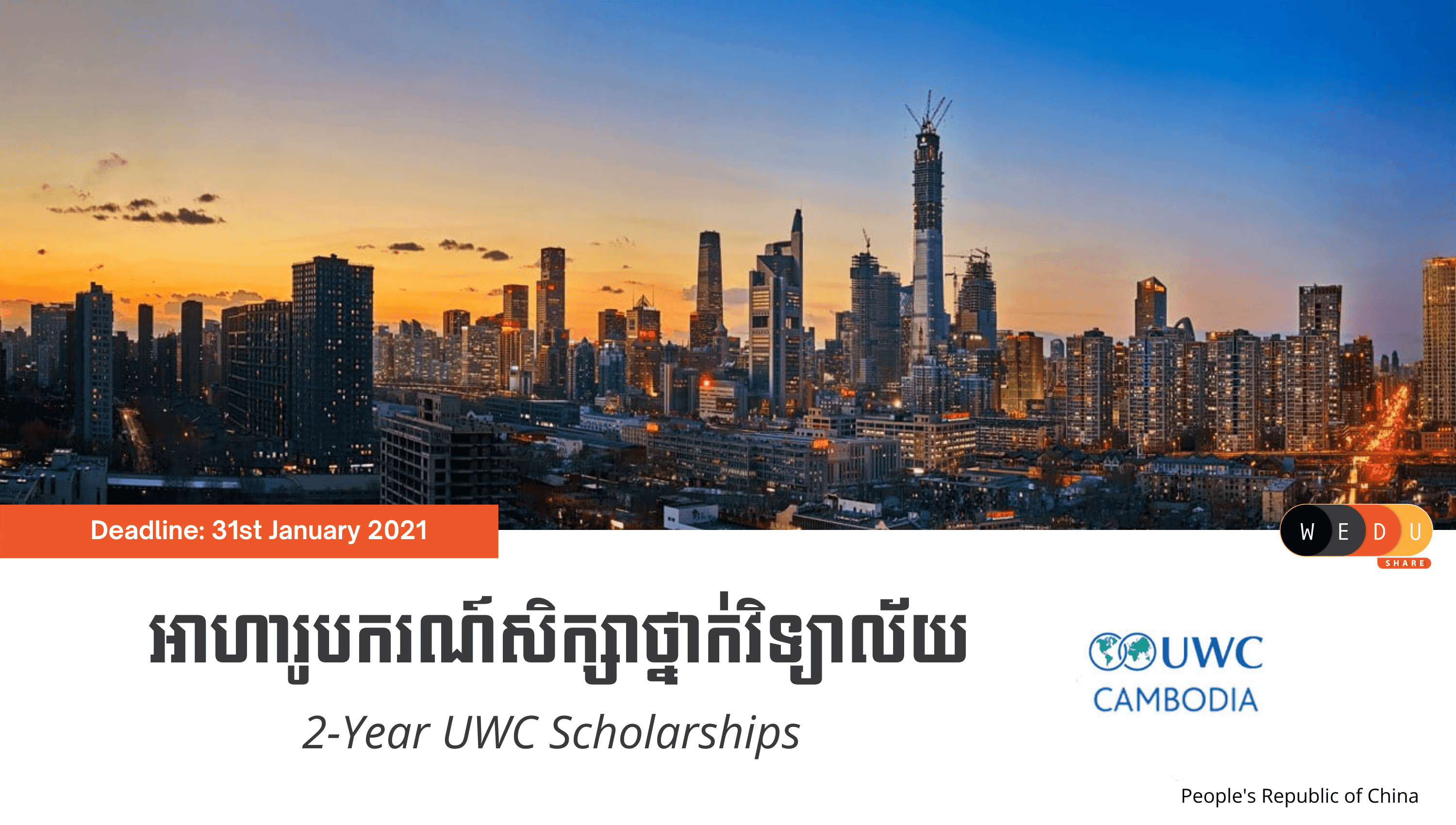2-Year UWC Scholarships