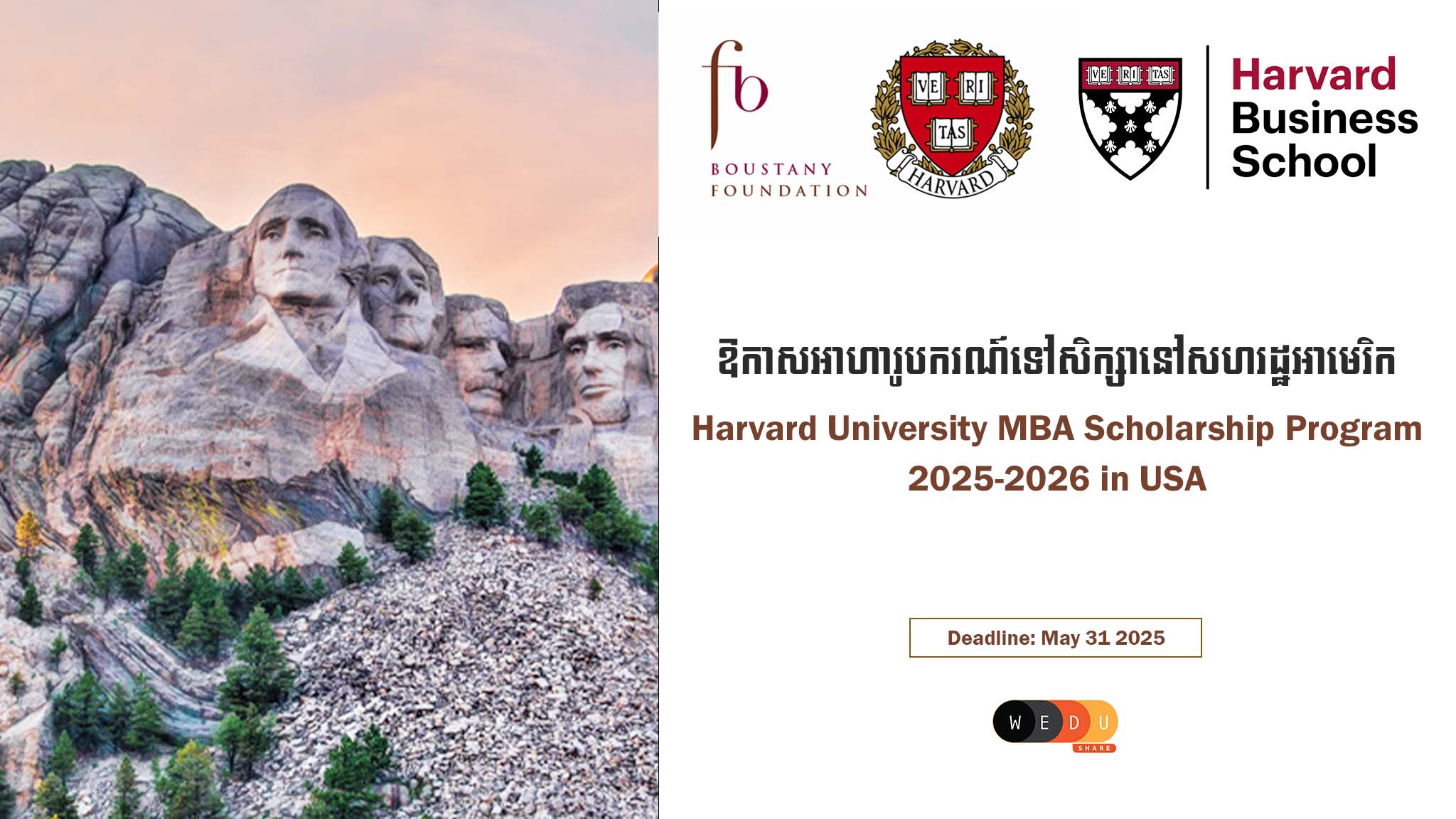 Harvard University MBA Scholarship Program 2025 2026 WEduShare