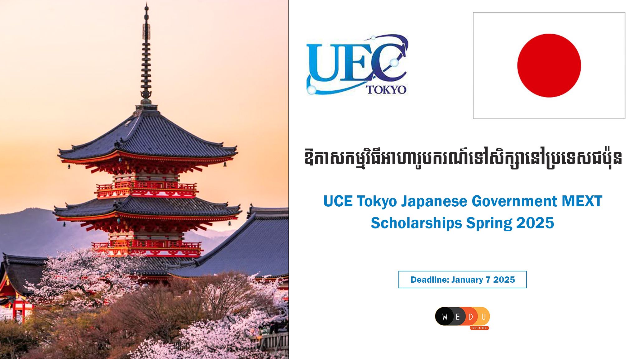 UCE Tokyo Japanese Government MEXT Scholarships Spring 2025 WEduShare