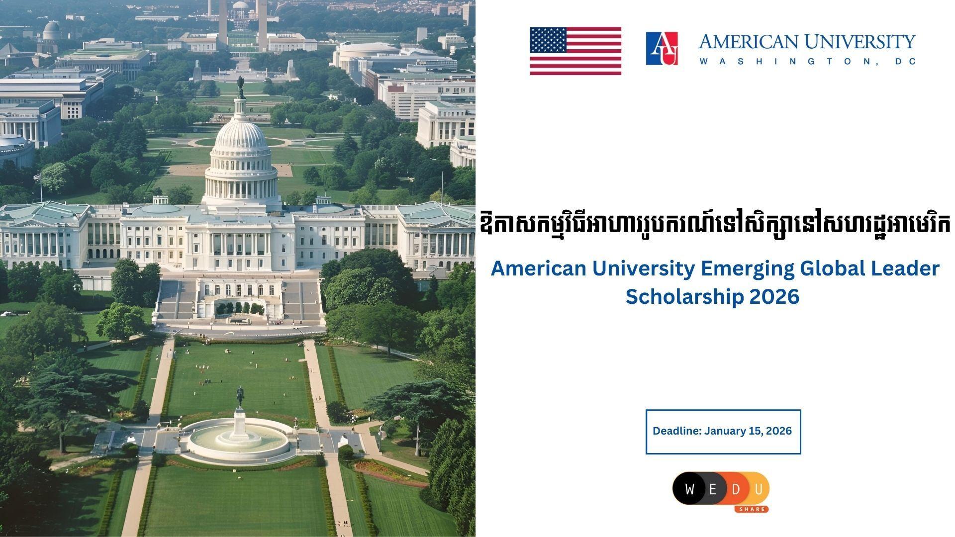 American University Emerging Global Leader Scholarship 2026 