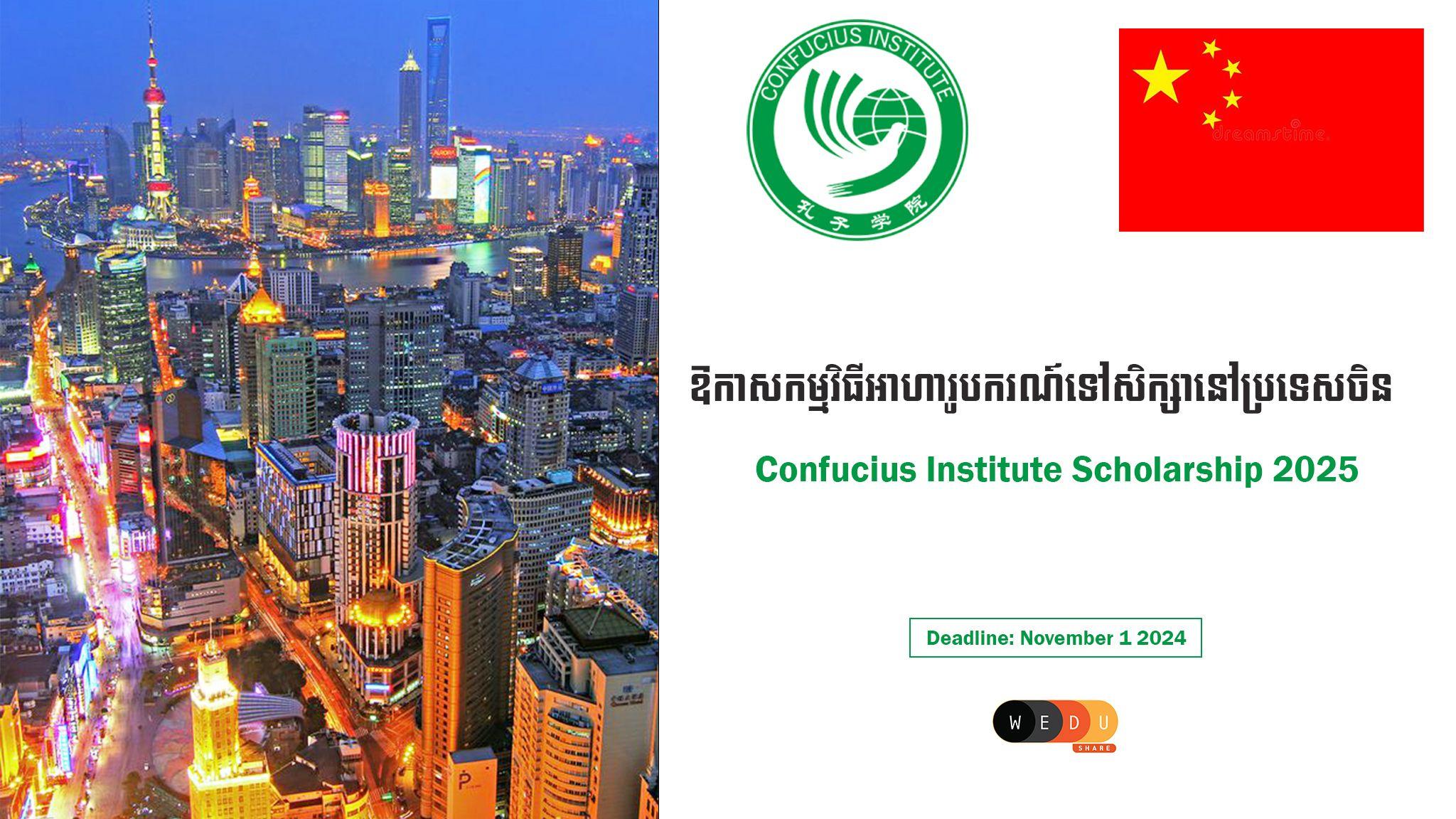 Confucius Institute Scholarship 2025