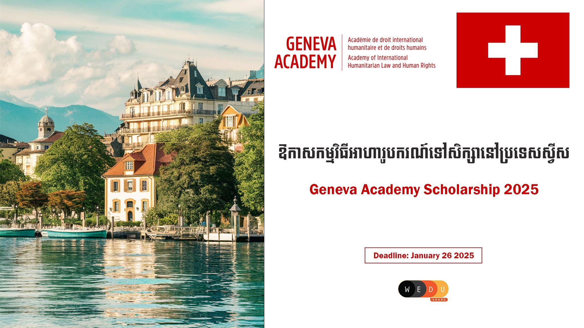 Geneva Academy Scholarship 2025