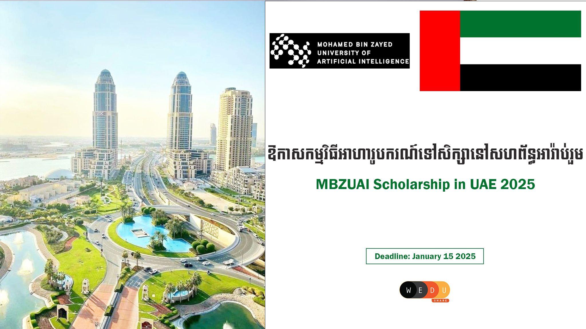 MBZUAI Scholarship in UAE 2025