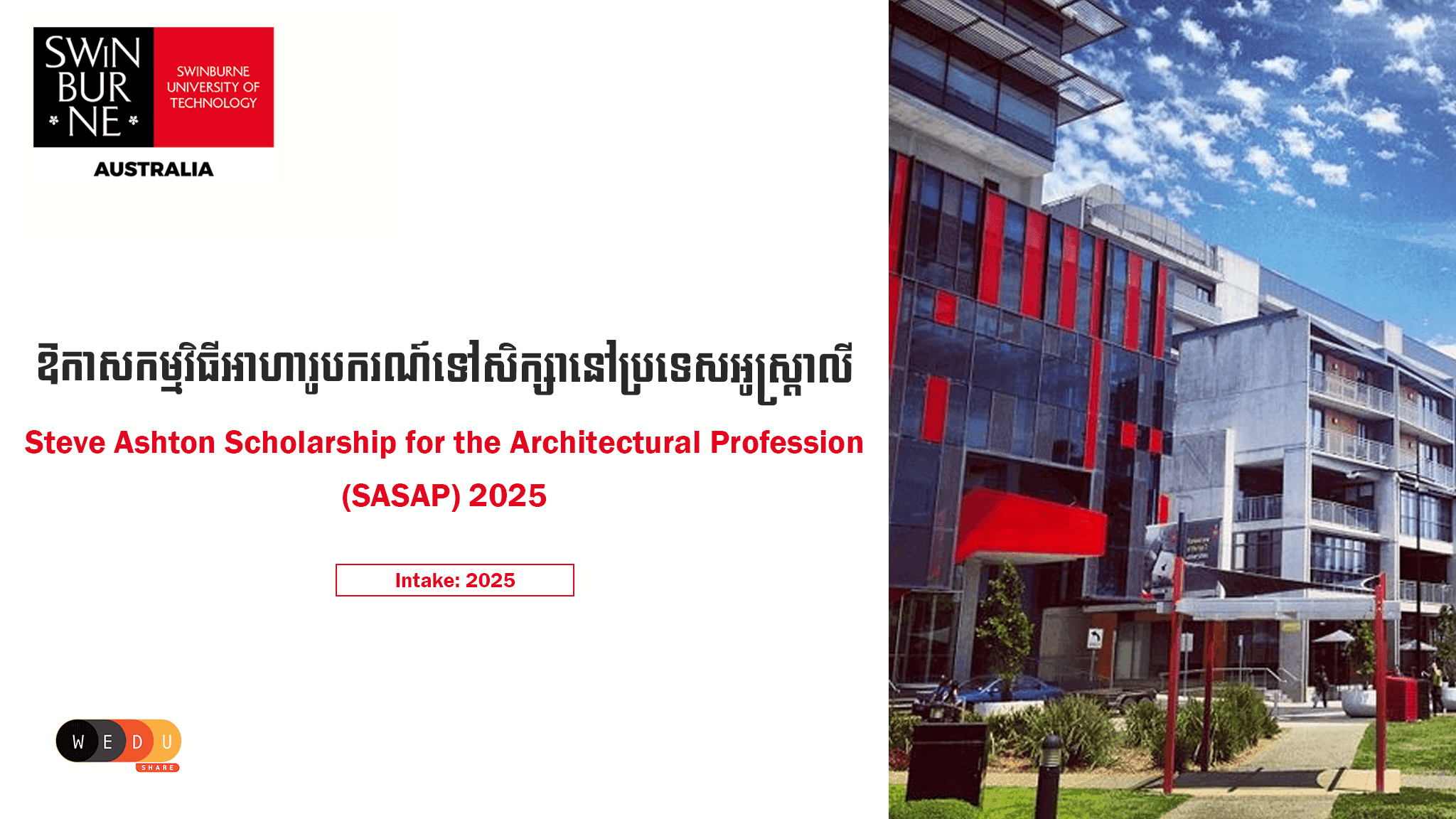 Steve Ashton Scholarship for the Architectural Profession (SASAP) 2025