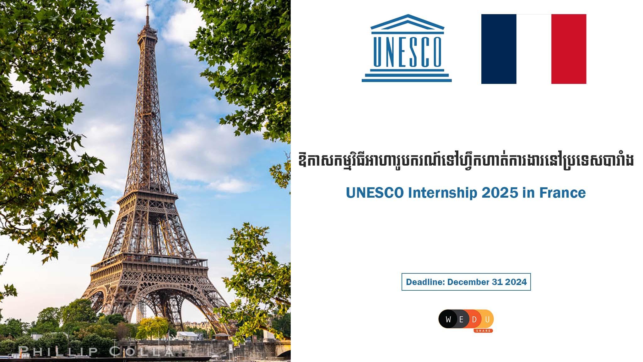 unesco internship 2025 in France