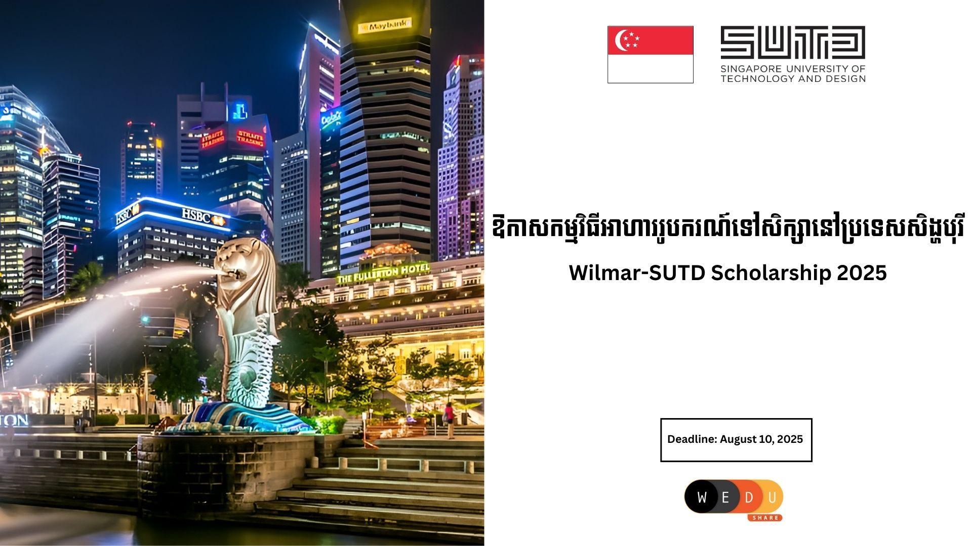 Wilmar-SUTD Scholarship 2025