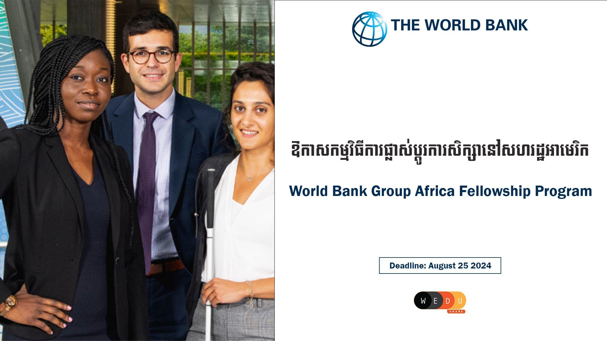 World Bank Group Africa Fellowship Program