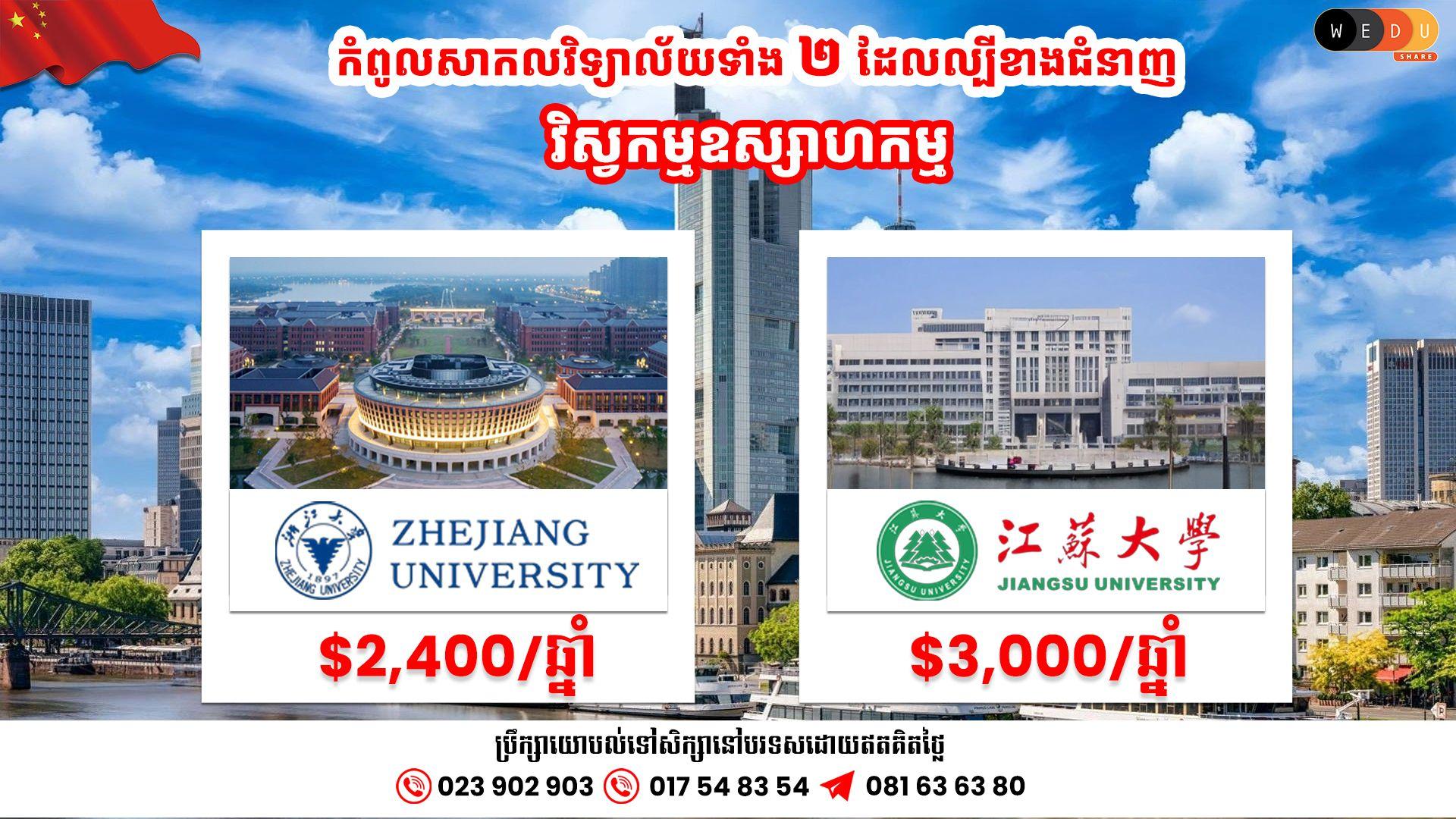 Industrial Engineering