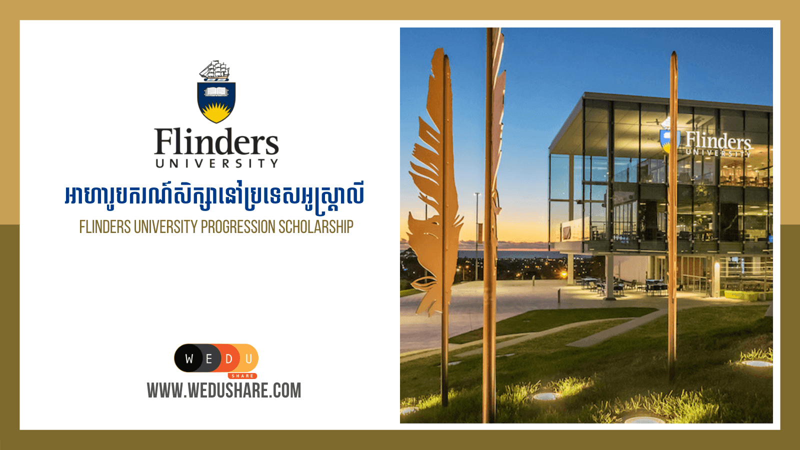 Flinders University Progression Scholarship