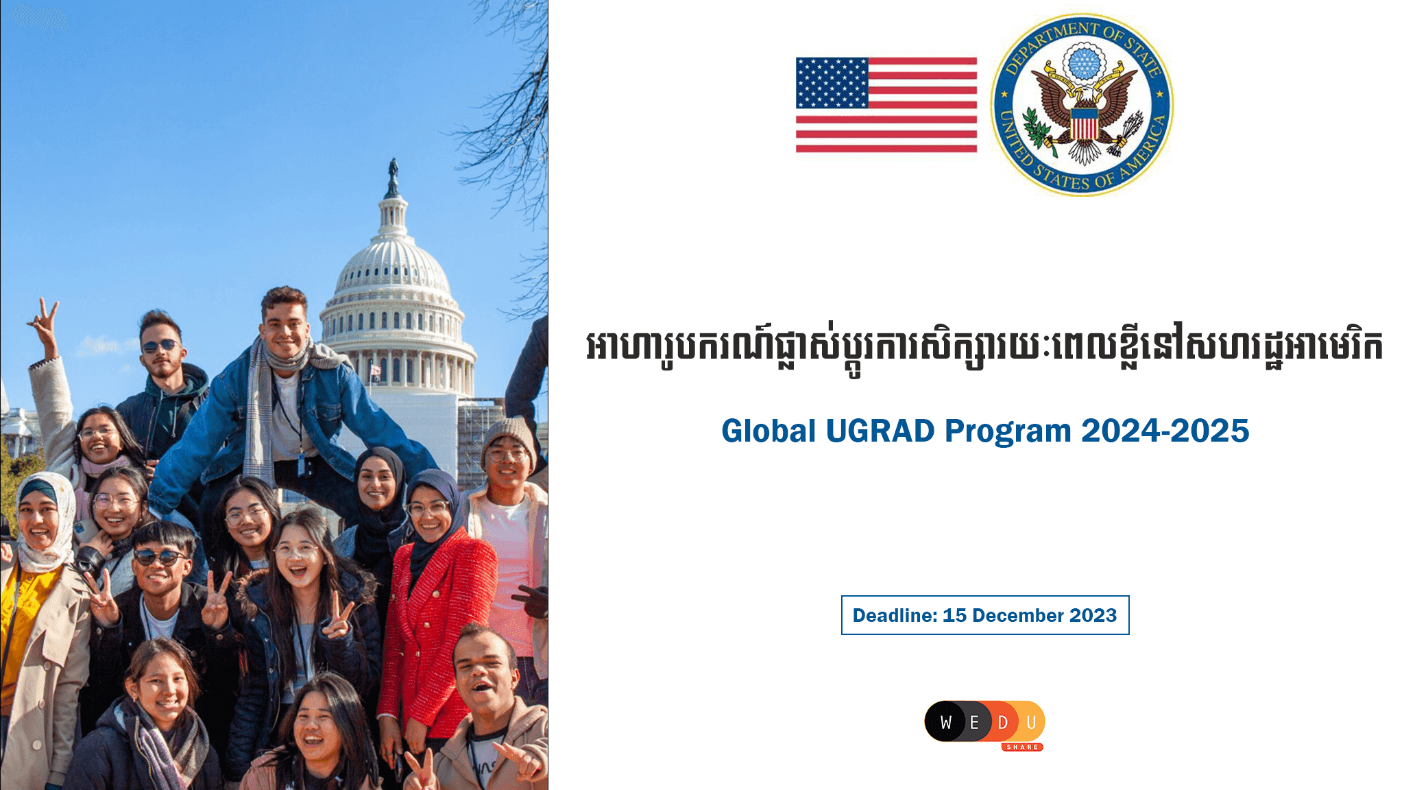 Global UGRAD Program 2024-2025
