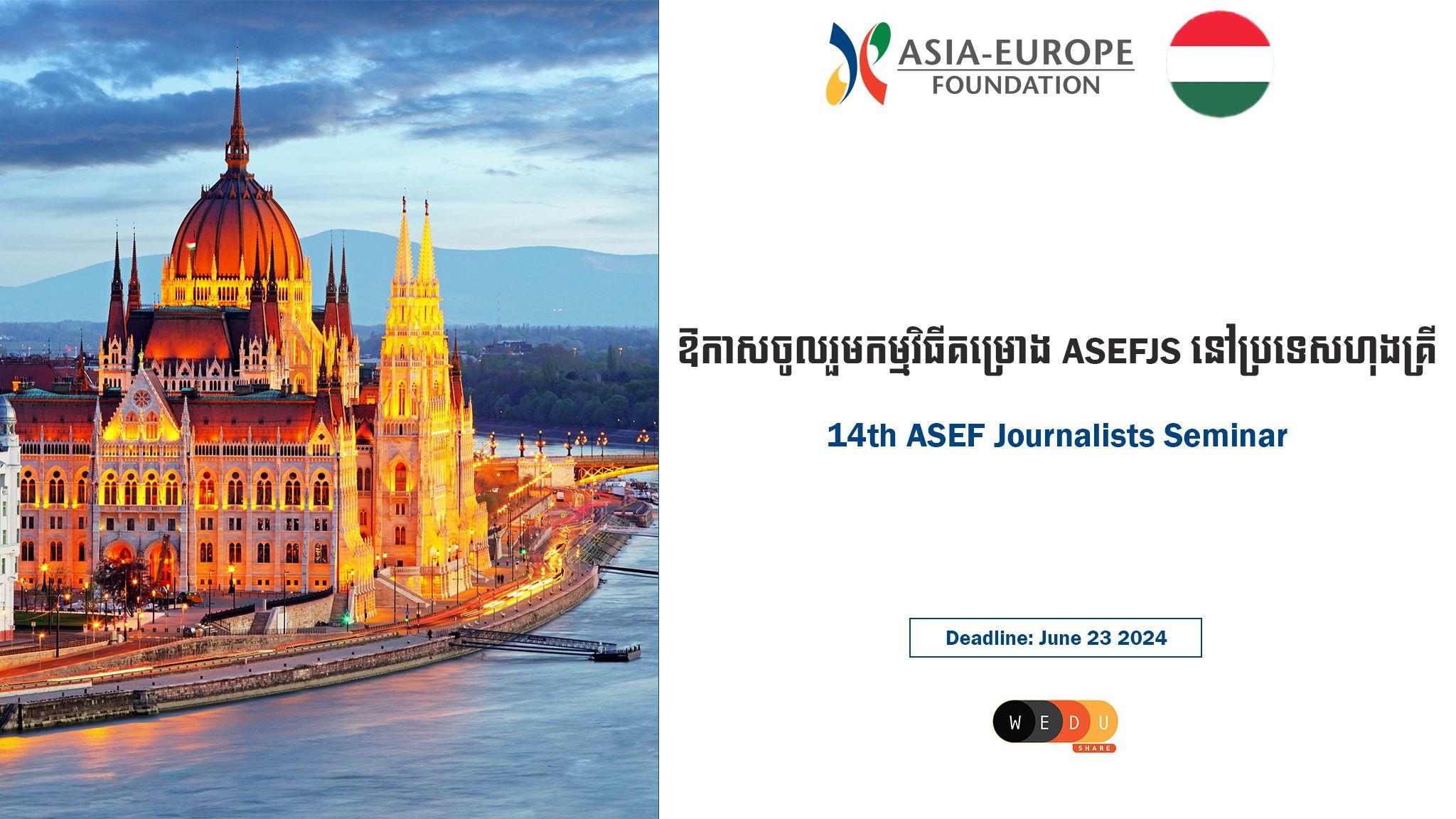14th ASEF Journalists Seminar (ASEFJS14)​
