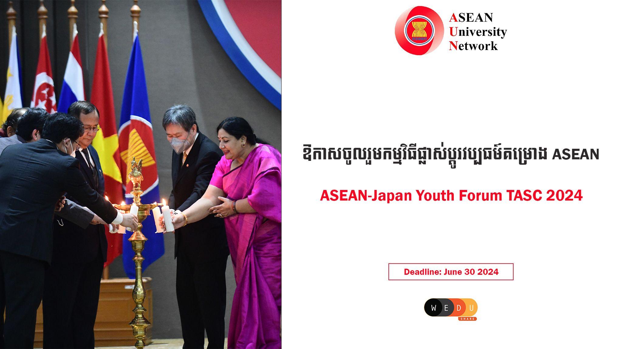 ASEAN-Japan Youth TASC 2024 Forum