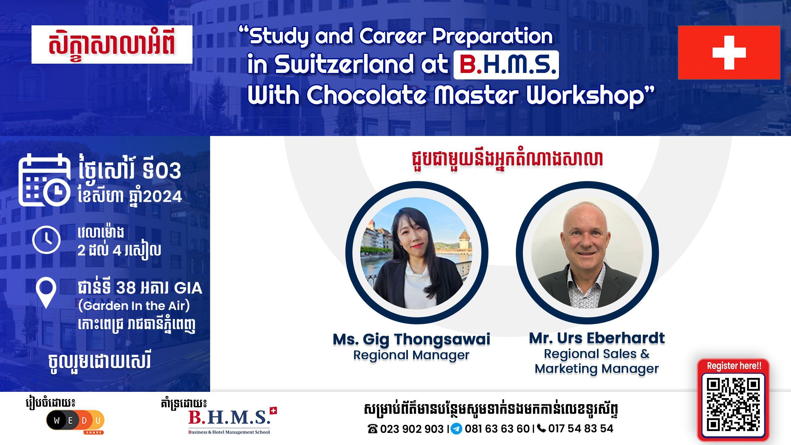 [Workshop] | Study and Career Preparation in Switzerland at B.H.M.S. with Chocolate Master Workshop