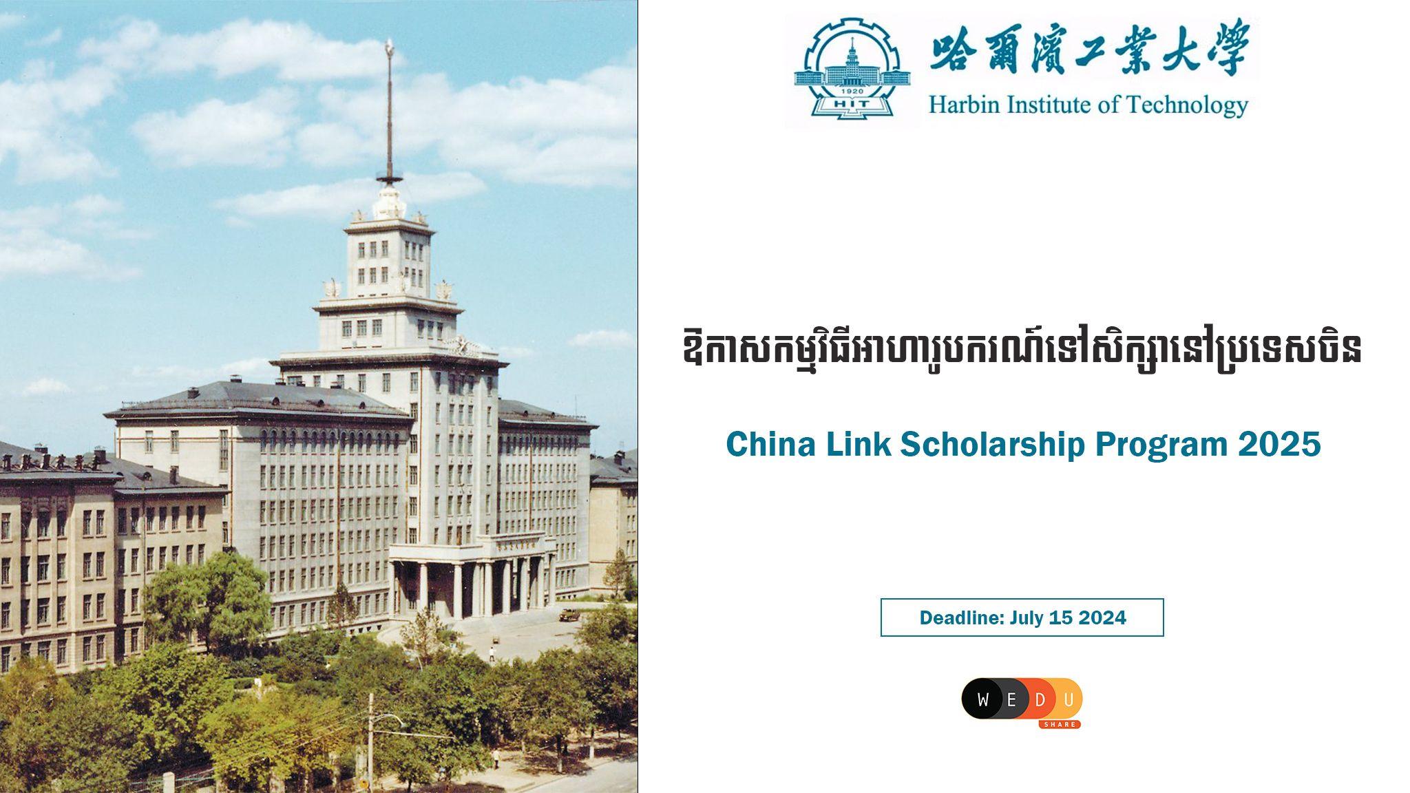 China Link Scholarship Program 2025 at HIT University