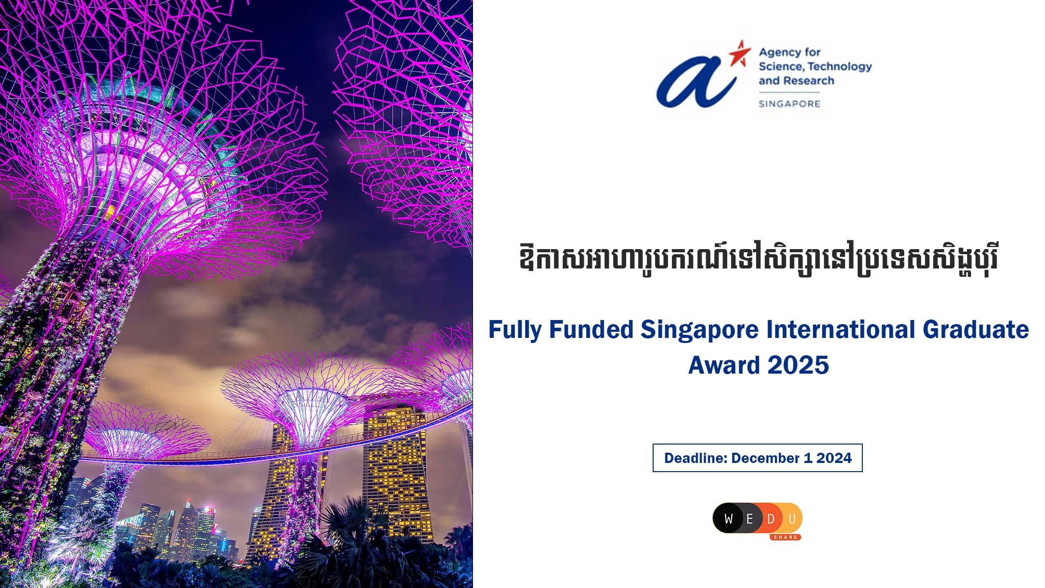 Singapore International Graduate Award 2025 