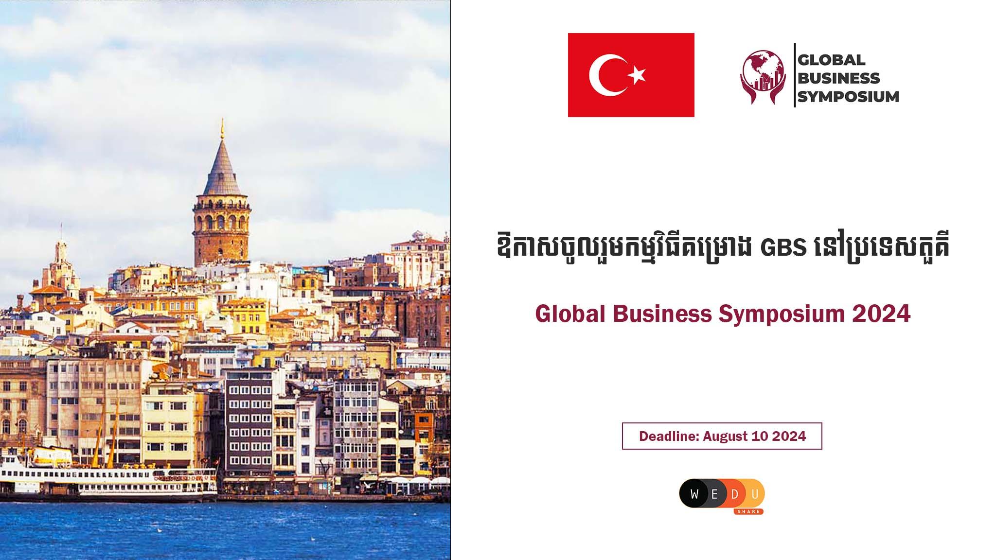 Global Business Symposium 2024