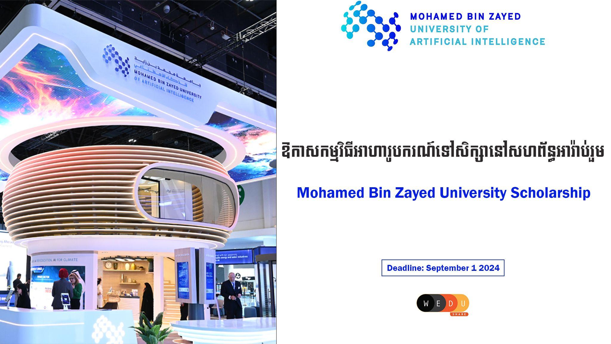 Mohamed bin Zayed University Scholarship