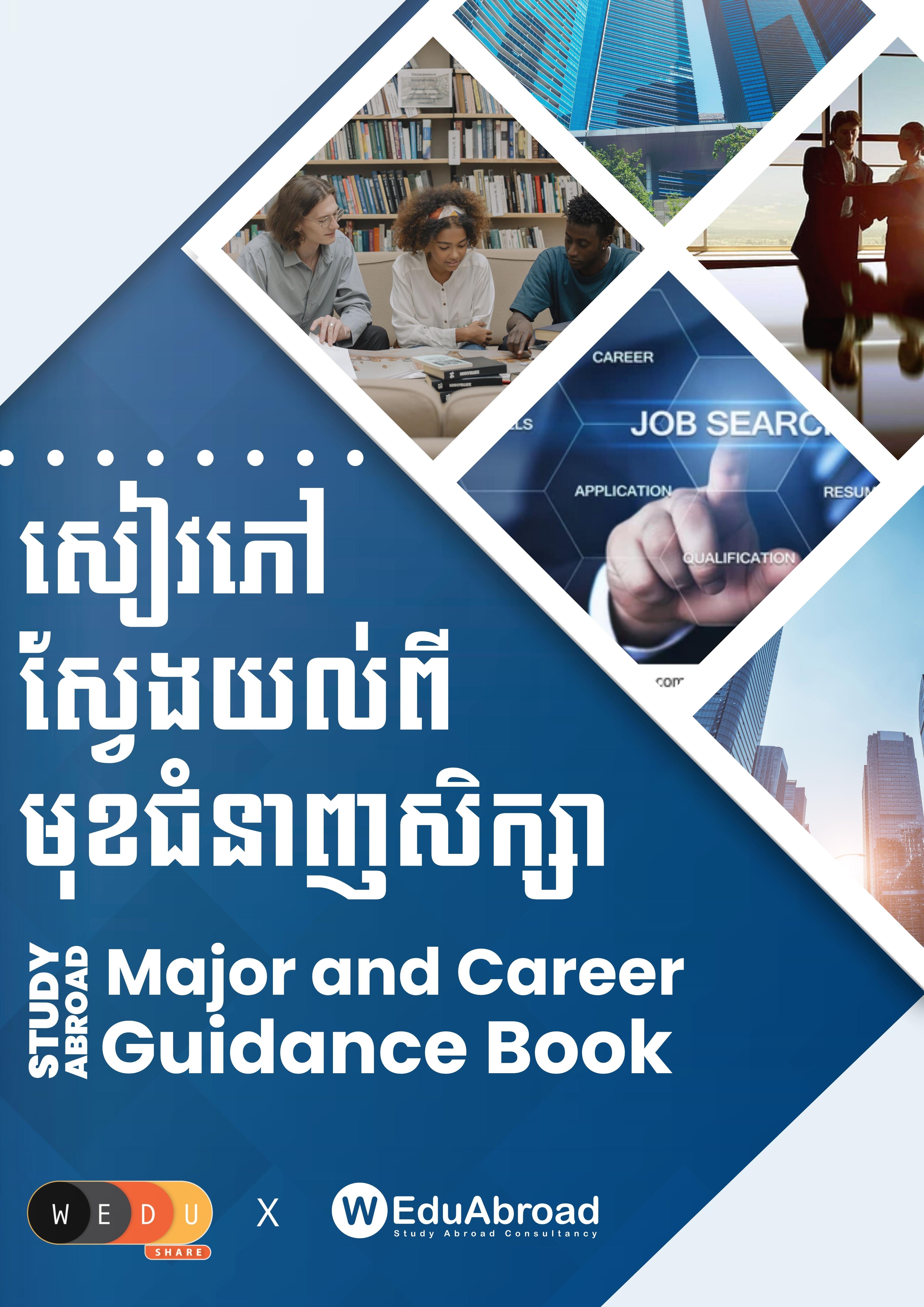 Study Abroad Major and Career Guidance Book