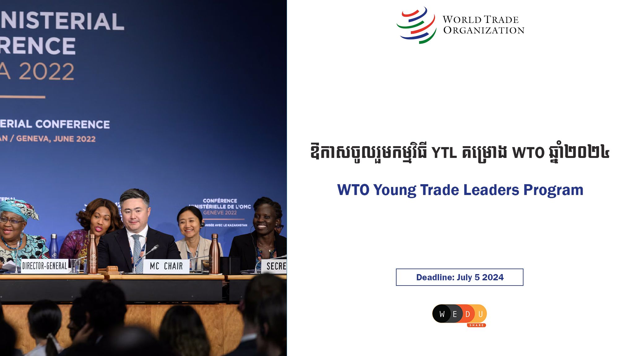 WTO Young Trade Leaders Program 2024 | WEduShare