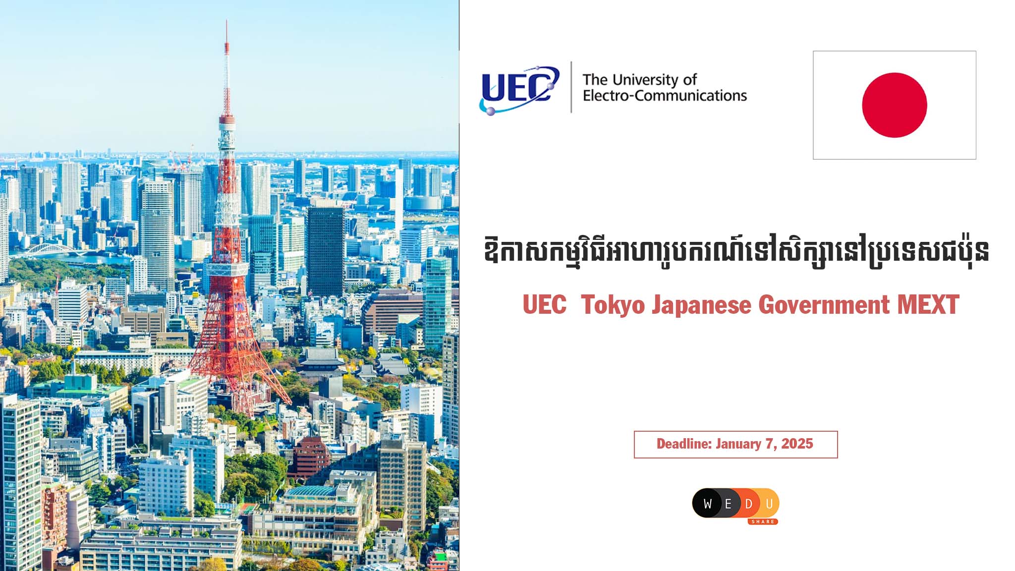 UEC Tokyo Japanese Government MEXT Scholarships Spring 2025 WEduShare